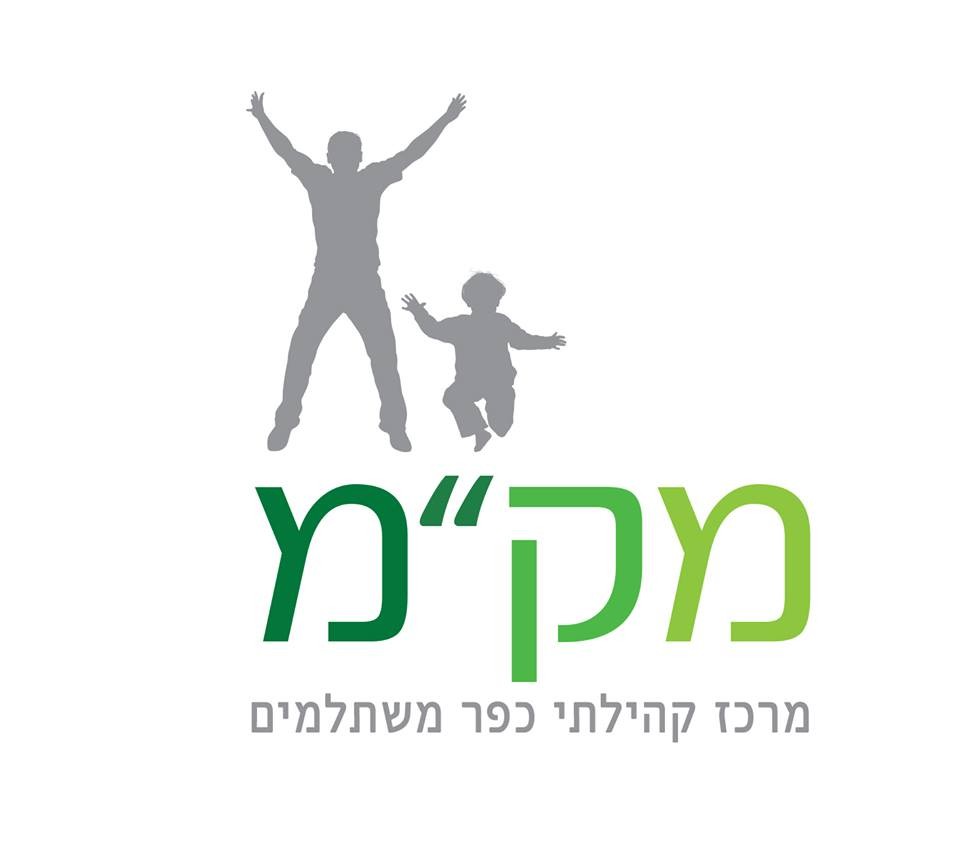 מרכז קהילתי כפר משתלמים