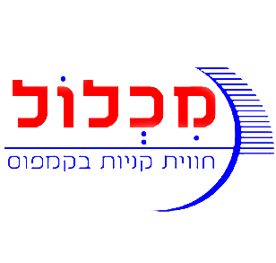 מכלול