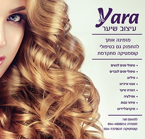 Yara (Hairdresser)