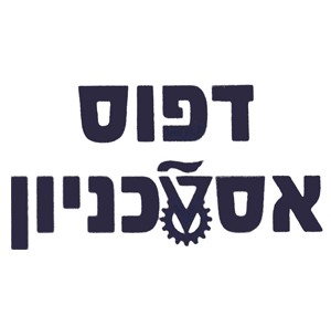 דפוס אסטכניון